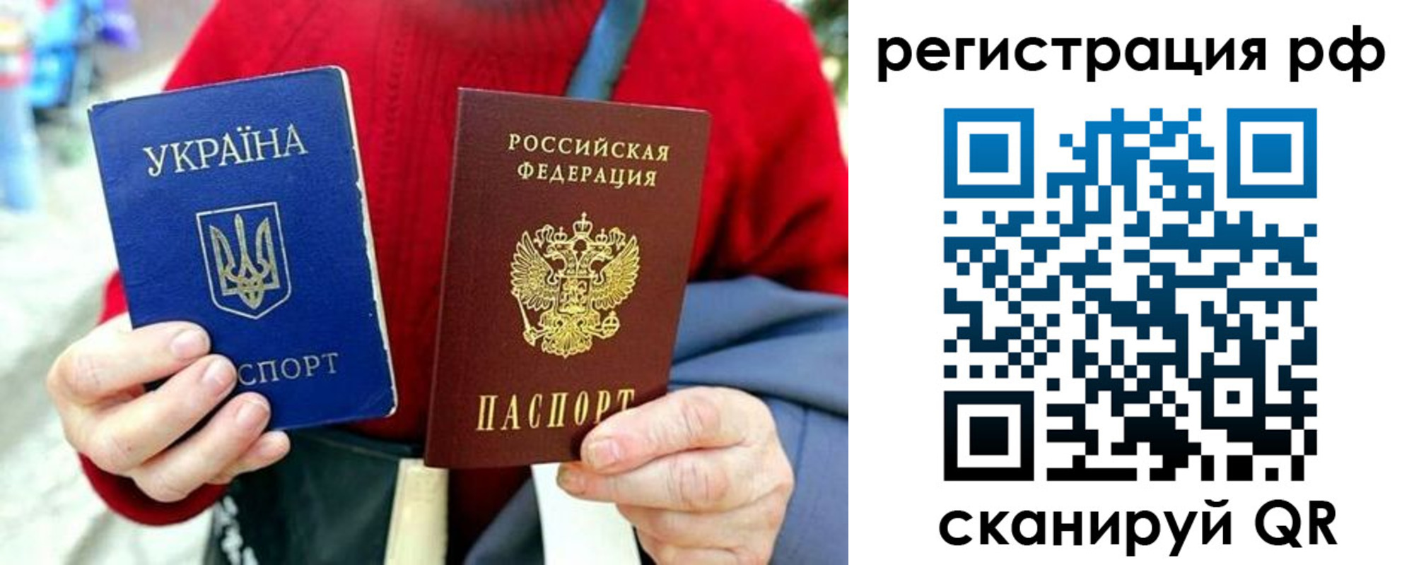 прописка штамп в Лобне