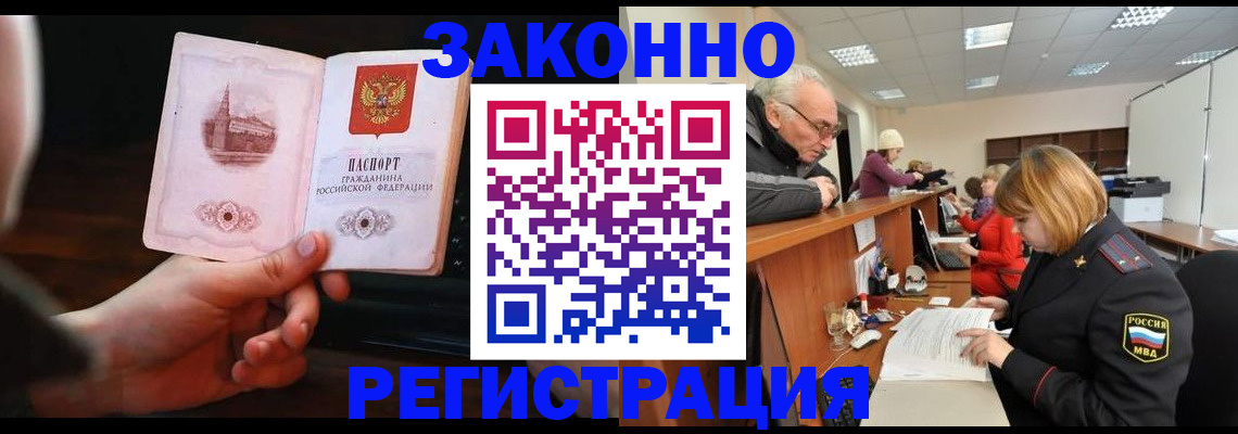 миграционный учет в Лобне