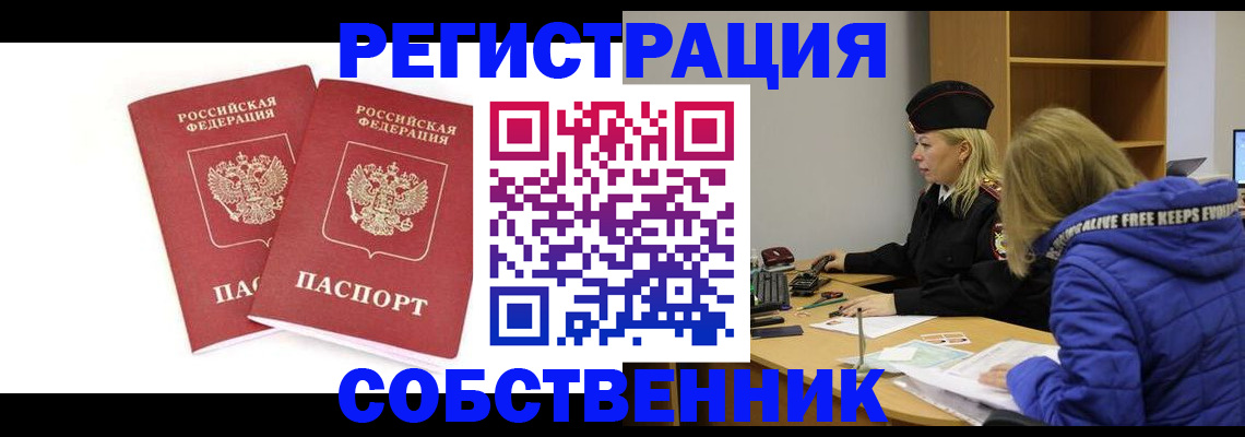 регистрация для школы в Лобне